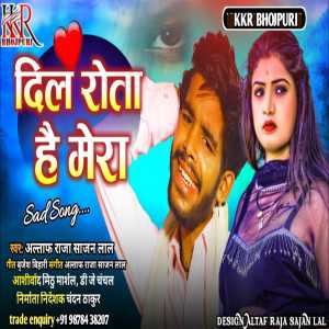 ดาวน์โหลดและฟังเพลง Dil Rota Hai Mera พร้อมเนื้อเพลงจาก Altaf Raja