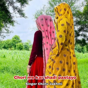 Listen to Chori me kar shadi pastayo song with lyrics from Chotu jakhmi