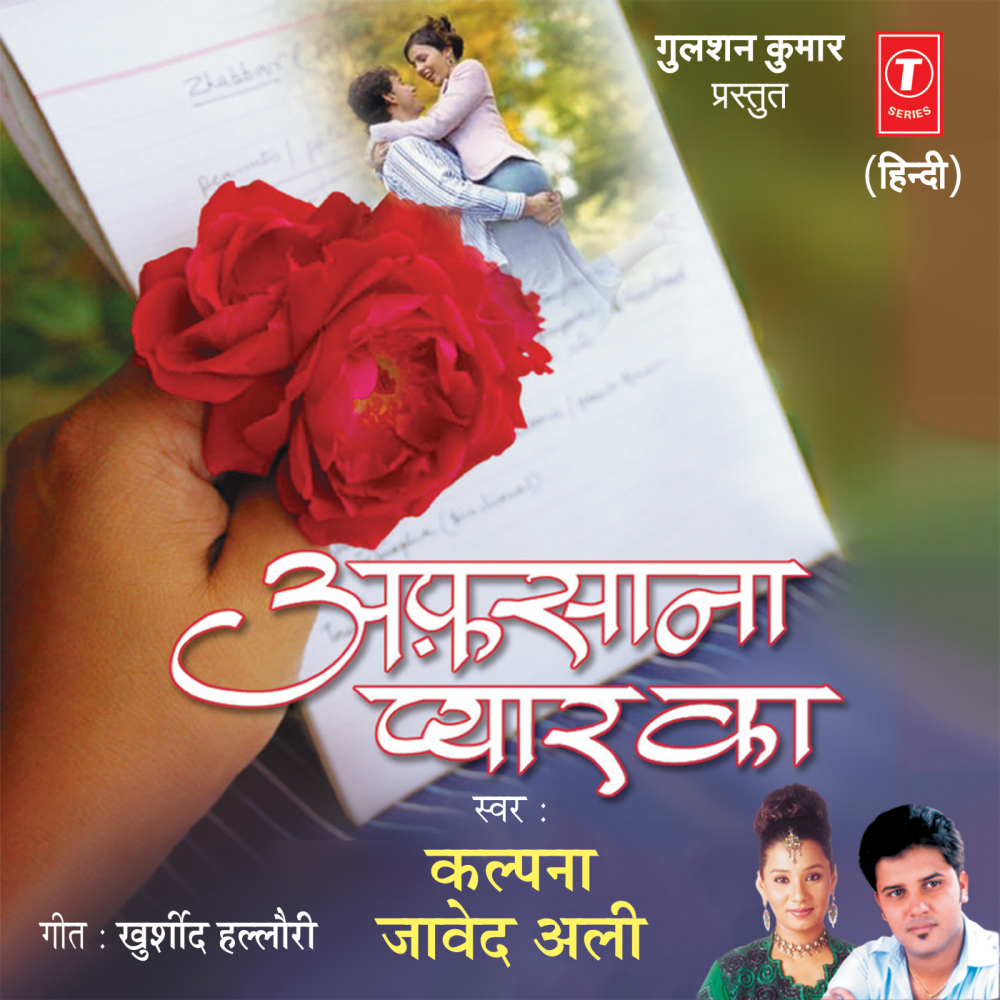 Dil Ye Tumhara