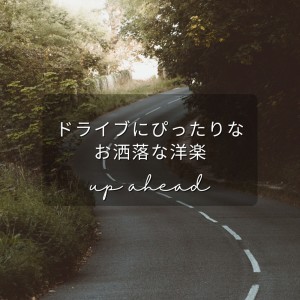 Dengarkan With You (Cover) (Explicit) lagu dari LOVE BGM JPN dengan lirik