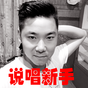 Album 说唱新手 from 张蕾
