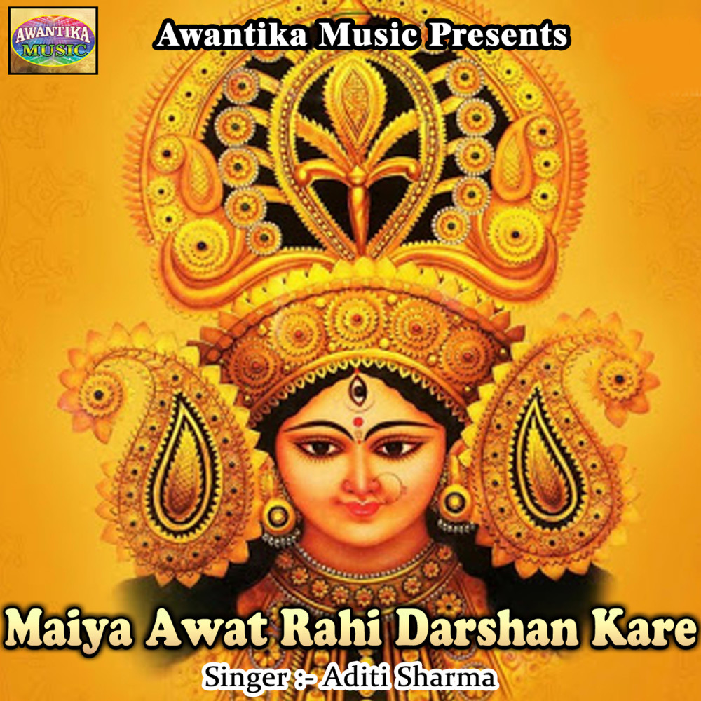 Maiya Awat Rahi Darshan Kare