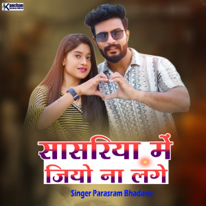 Listen to Sasriya Me Jiyo Na Lage song with lyrics from Parasram Bhadana