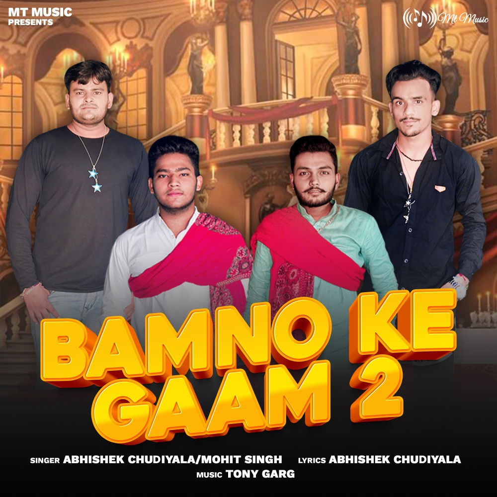 Bamno Ke Gaam 2