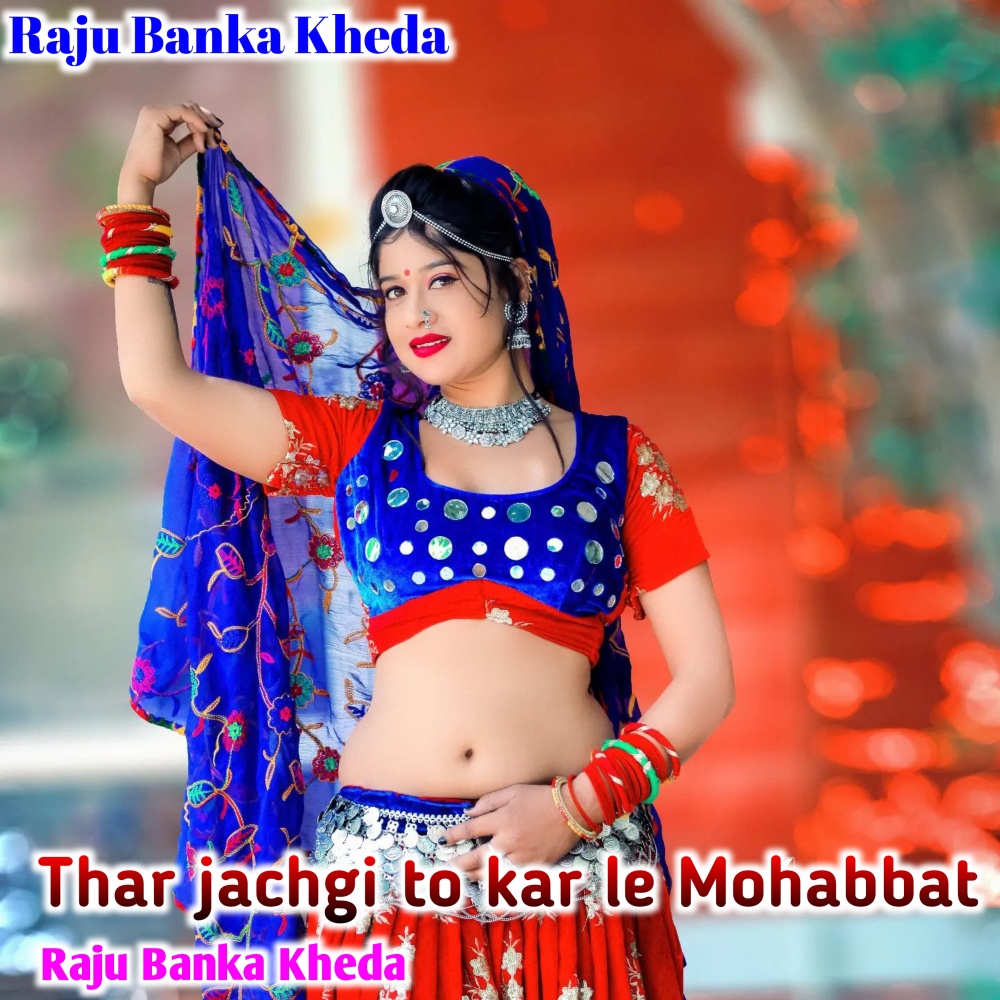 Thar Jachgi To Kar Le Mohabbat