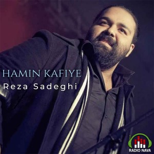 收聽Reza Sadeghi的Hamin Kafie歌詞歌曲