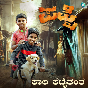 Album Kaala Kettaitanta (From "Puppy") from 