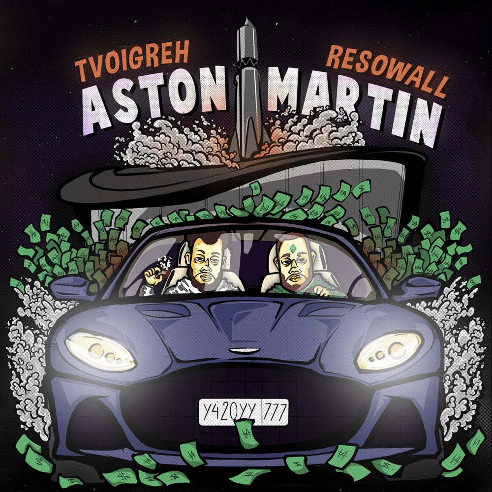 Aston Martin (Explicit)