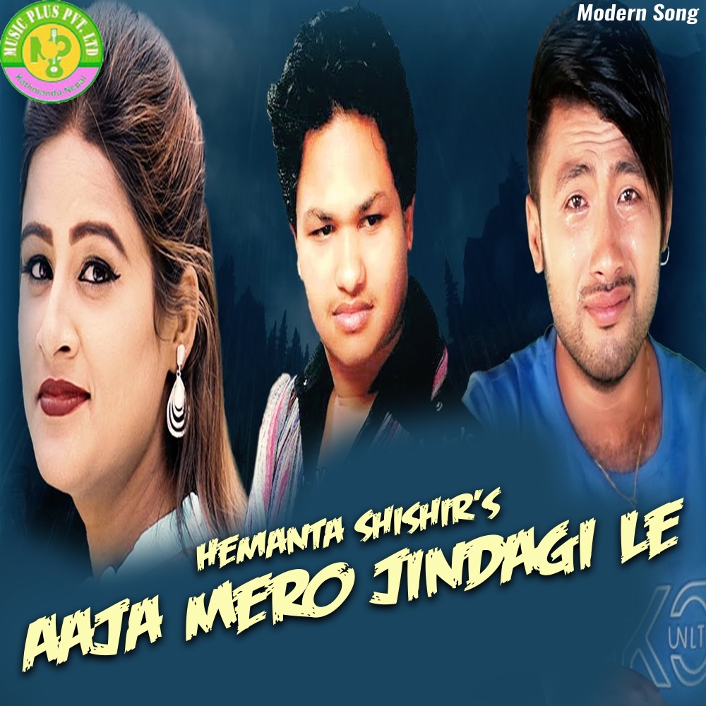Aaja Mero Jindagi Le