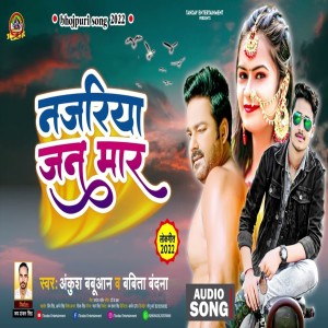 Listen to Najariya Jan Mara Jan Mar (Bhojpuri Song) song with lyrics from Ankush Babuaan
