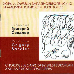 ดาวน์โหลดและฟังเพลง Колыбельная พร้อมเนื้อเพลงจาก The Choir of Leningrad Radio and Television Company