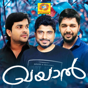 Listen to Kaliparanhal song with lyrics from Shafi