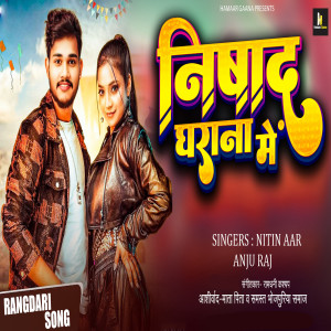 Listen to Nishad Gharana Me song with lyrics from NItin Aar