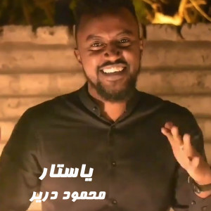 Album ياستار from محمود درير
