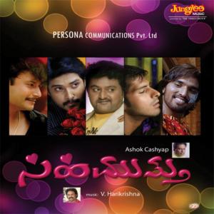 ดาวน์โหลดและฟังเพลง Neeli Baanina พร้อมเนื้อเพลงจาก Sonu Nigam