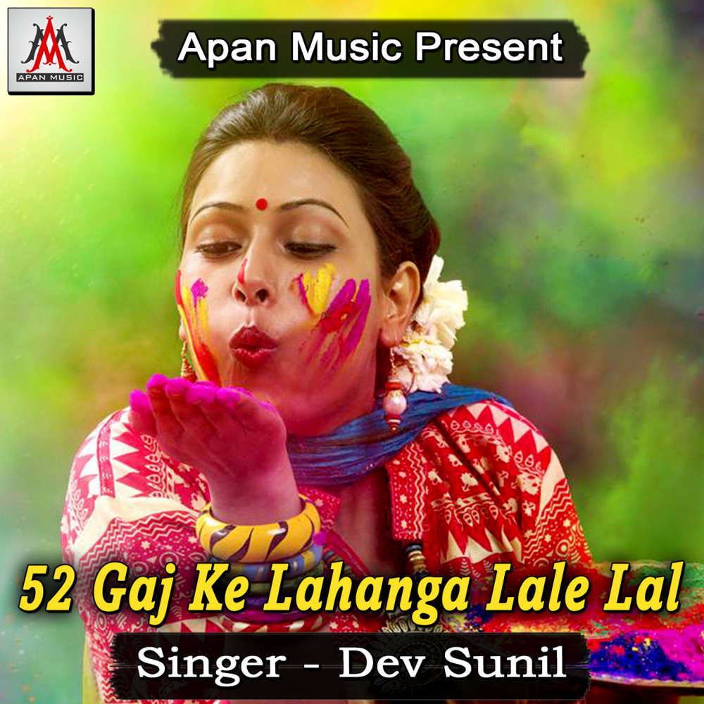 52 Gaj Ke Lahanga Lale Lal