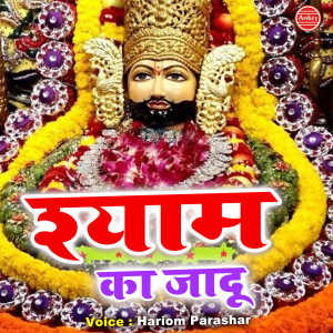 Album Shyam Ka Jaadu from 
