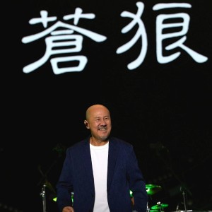 Album 全景声版《马兰花》 from 腾格尔