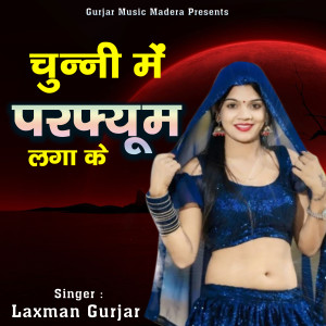Album Chunni Me Perfume Laga Ke from Laxman Gurjar