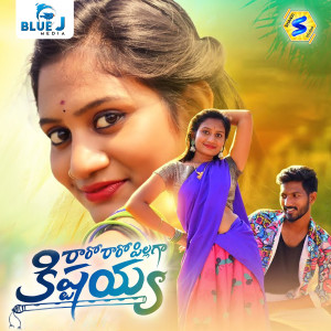 Listen to RARO RARO PILAGA KITAIAH song with lyrics from Srinidhi