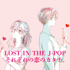 收聽Various Artists的Feel fine! (Cover)歌詞歌曲