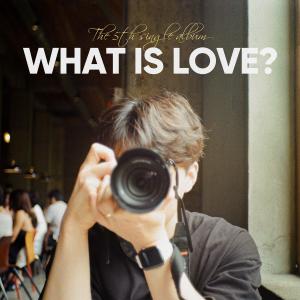 ดาวน์โหลดและฟังเพลง 사랑한다는 것은 (What Is Love?) พร้อมเนื้อเพลงจาก 오세민 (도란)