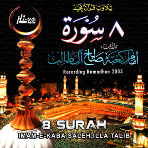 Saleh Illa Talib的專輯8 Surah (Tilawat-E-Quran)