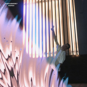 Album Ненавижу from KENDI