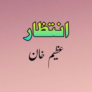 Azeem Khan的专辑Intzar