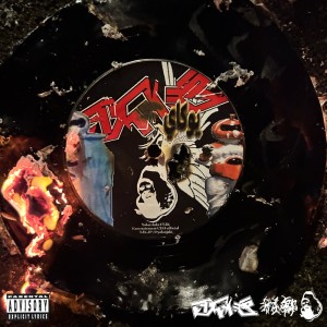 Listen to Dead Techno song with lyrics from Yokai Jaki