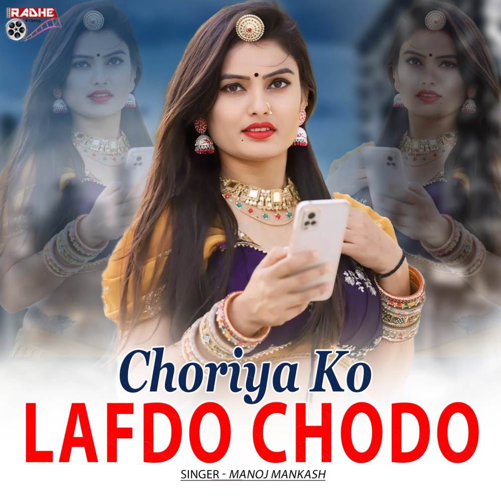 Choriya Ko Lafdo Chodo