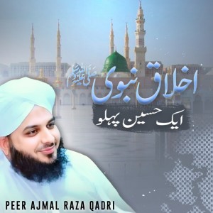 Listen to Akhlaq e Nabvi Ka Ek Haseen Pehlu song with lyrics from peer ajmal raza qadri