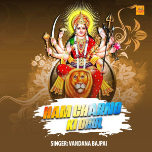 Vandana Bajpai的專輯Ham Charno Ki Dhul