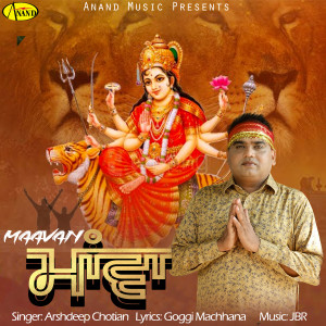Album Maavan from Arshdeep Chotian