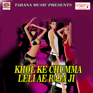 Album Khol Ke Chumma Leli Ae Raja Ji from 