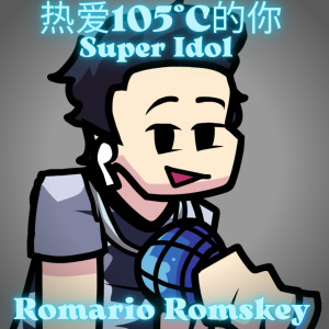 ดาวน์โหลดและฟังเพลง 热爱105°C的你 Super Idol พร้อมเนื้อเพลงจาก Romario Romskey