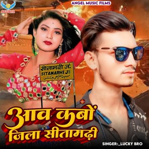 Album Awa kabo Jila Sitamarhi from Lucky Bro