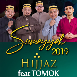 อัลบัม Sumayyah 2019 ศิลปิน Hijjaz