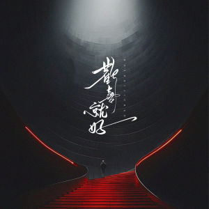 Slow_77的专辑卢少进行曲