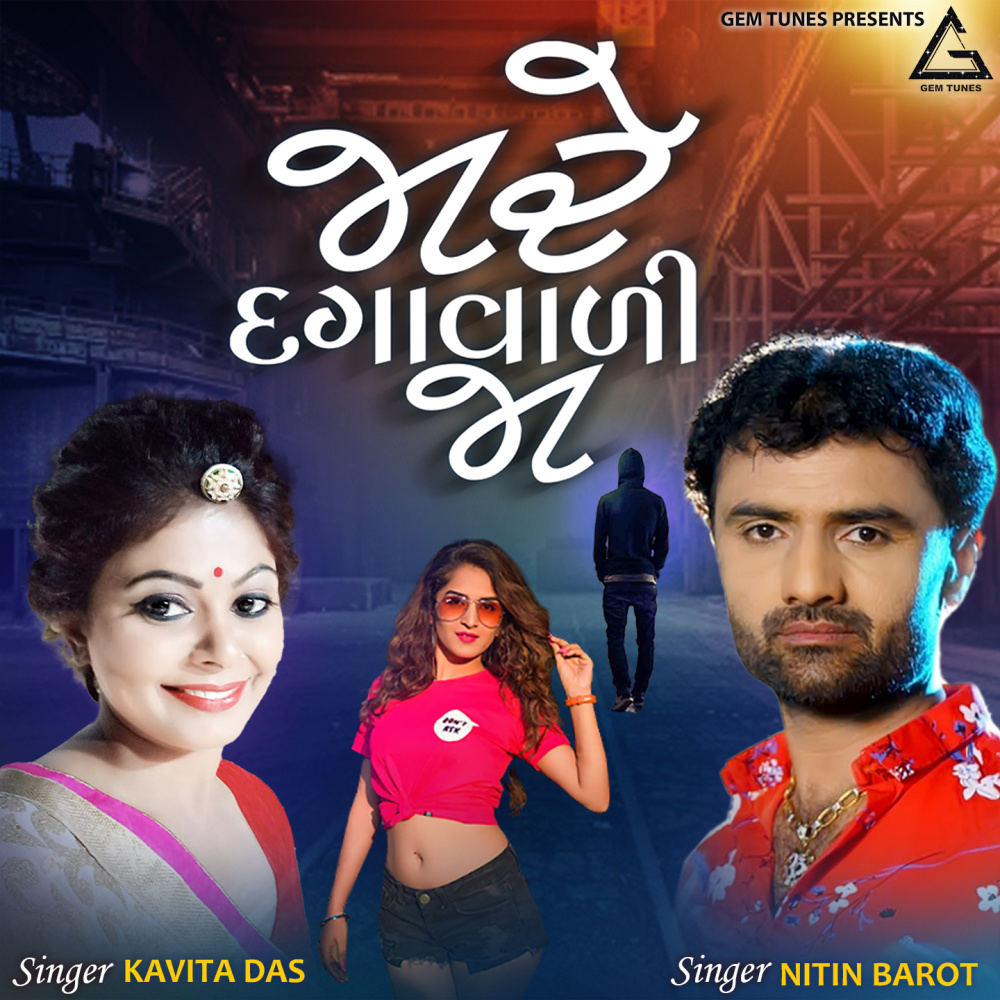 Jaare Dagavali ja