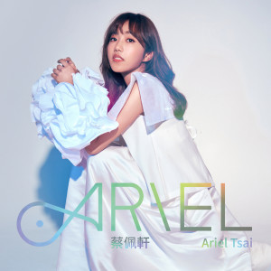 蔡佩軒的專輯ARIEL