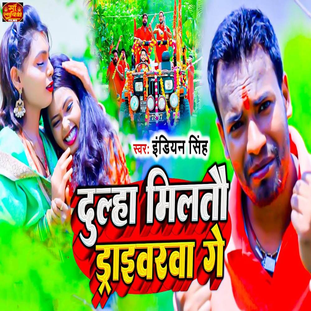 Dulha Miltau Driverwa Ge