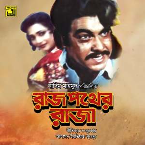 Listen to Aula Jhaula Foorti Koira song with lyrics from Agun