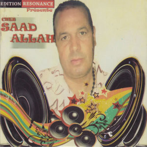 ดาวน์โหลดและฟังเพลง Khaliha Ala Rebi พร้อมเนื้อเพลงจาก Cheb Saad Allah