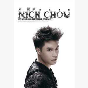 อัลบัม 周汤豪同名专辑 ศิลปิน Nick Chou