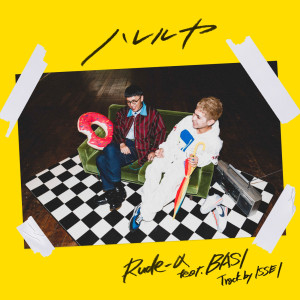 ดาวน์โหลดและฟังเพลง Hallelujah (Instrumental) พร้อมเนื้อเพลงจาก Rude-α