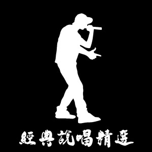 收聽Ludacris的Move Bitch (Explicit)歌詞歌曲