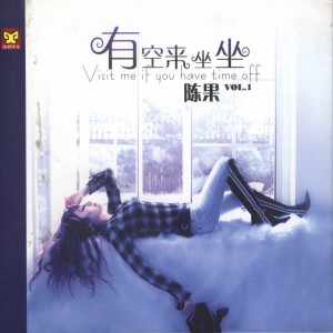 收聽陳果的Leave the Sorrow for Myself歌詞歌曲