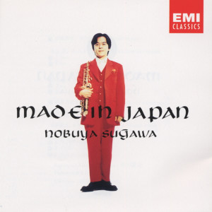 อัลบัม Made In Japan ศิลปิน 須川展也