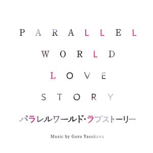 Listen to Kioku No Yukue song with lyrics from 安川午朗
